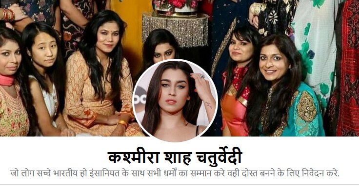 फेसबुक पर बहुत सारे फेक अकाउंट्स में से एक. फेसबुक पर बहुत सारे फेक अकाउंट्स में से एक.