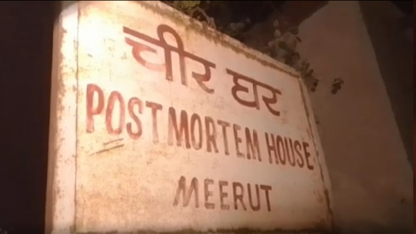 पोस्टमार्टम के बाद शव परिजनों को दे दिया गया. Post Martem House