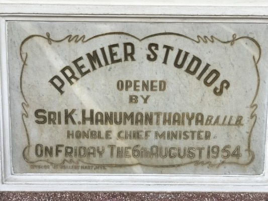 मैसूर के प्रेमियर स्टूडियो में हुआ था सारा हंगामा. Premier Studio 1