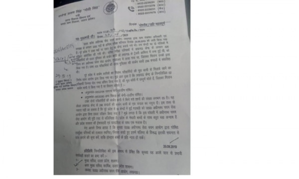 राजेंद्र सिंह ने सीएम योगी आदित्यनाथ को रिजल्ट आने के अगले ही दिन चिट्ठी लिख शिकायत की थी.. Untitled Design (11)