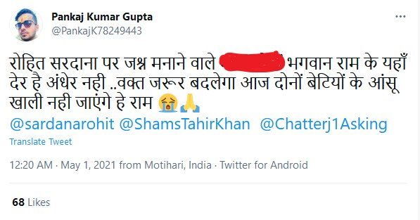 Ankit Rohit Sardana Ankit Rohit Sardana