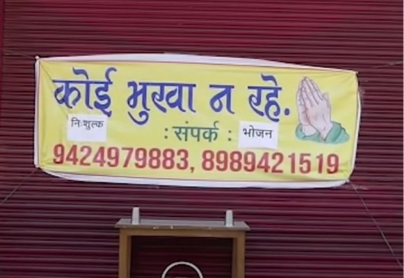 बैनर की मदद लेकर विज्ञापन करने की खबरें तो आम हैं, लेकिन यहां इसका सही इस्तेमाल हुआ है. फोटो - आज तक Balaghat Banner