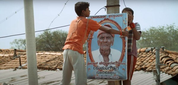 'द गॉडफादर' वाले फ्रांसिस कोपोला ने भी फिल्म की तारीफ की थी. Century Gowda's Funderal
