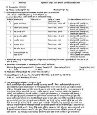 डीएम बाराबंकी ने वक्फ में गलत तरह से रजिस्ट्रेशन के मामले में विवादित स्थल की वक्फ कमिटी पर एफआईआर करवाई है. Fir 2