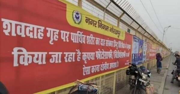 गोरखपुर की सांकेतिक तस्वीर. फोटो: Twitter Gorakhpur