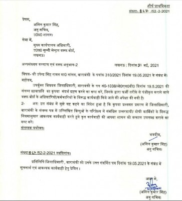 योगी सरकार की तरफ से वक्फ को नोटिस भेजा गया है. Gov Waqf
