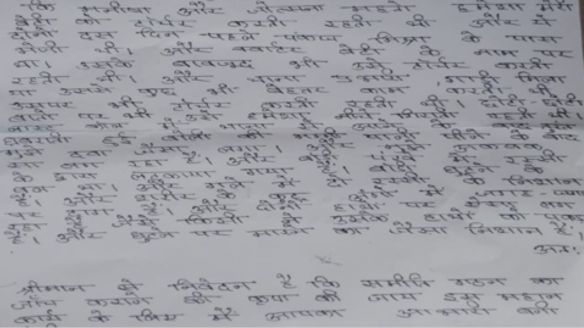 मां के द्वारा दी गई शिकायत. Jharkhand Sahibganj (2)