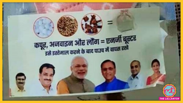 ऑक्सीजन बूस्टर पैक पर पीएम नरेंद्र मोदी सहित कई बीजेपी नेताओं की तस्वीरें हैं. (तस्वीर: आजतक) Namo Oxygen Booster Gujarat