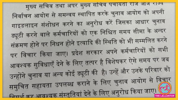 सीएम योगी ने कहा कि पुरानी गाइडलाइन कोरोना संक्रमण को कवर नहीं करती. (तस्वीर: इंडिया टुडे) Panchayat Election New Guidelines Up