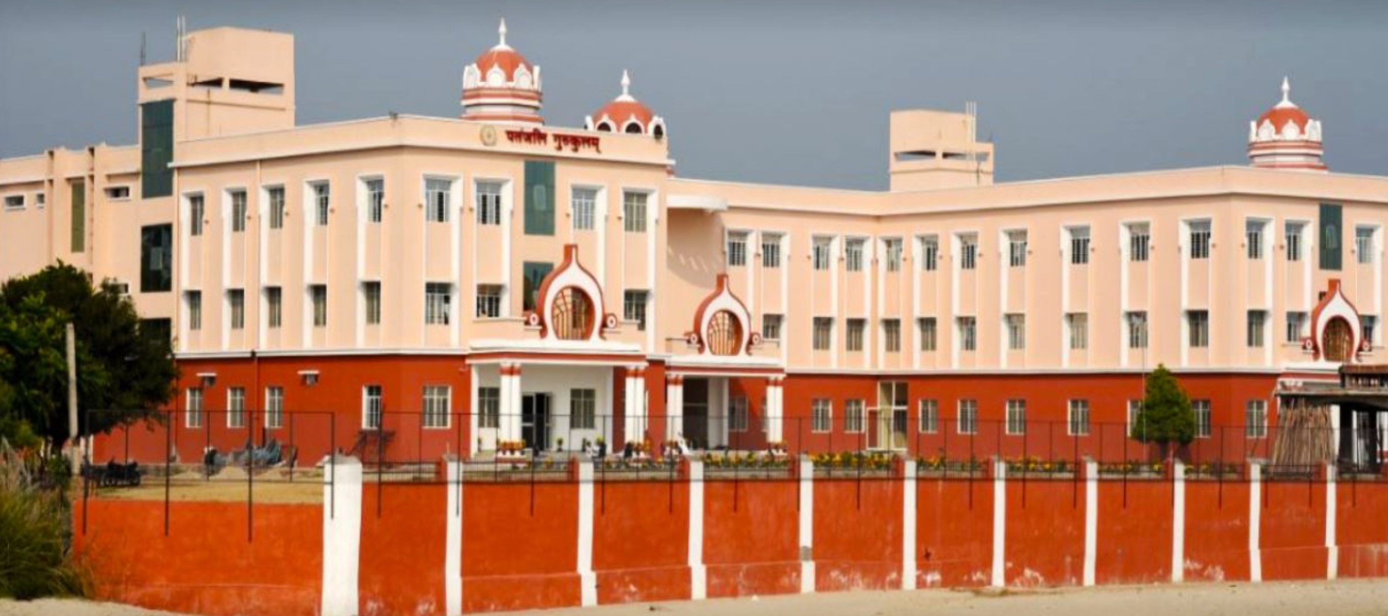 हरिद्वार स्थित पतंजलि गुरुकुलम (फ़ोटो- पतंजलि गुरुकुलम वेबसाइट का स्क्रीनग्रैब) Patanjali Gurukul Haridwar