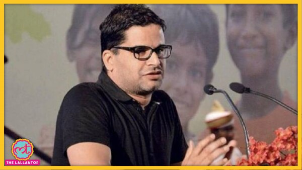 पेगासस जासूसी मामले से जुड़ी लिस्ट में प्रशांत किशोर का भी नाम. (फाइल फोटो) Prashant Kishor