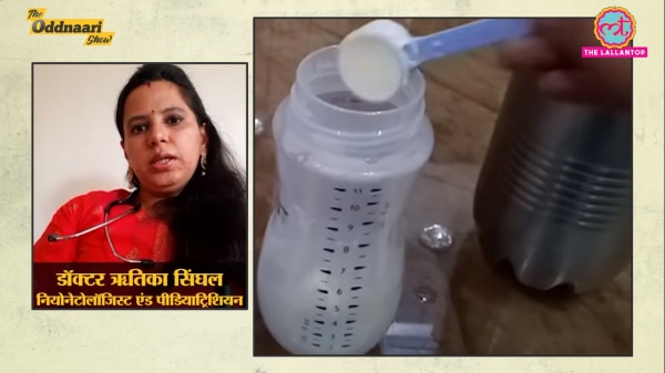 डॉक्टर ऋतिका सिंघल, नियोनेटोलॉजिस्ट एंड पीडियाट्रिशियन Ritika