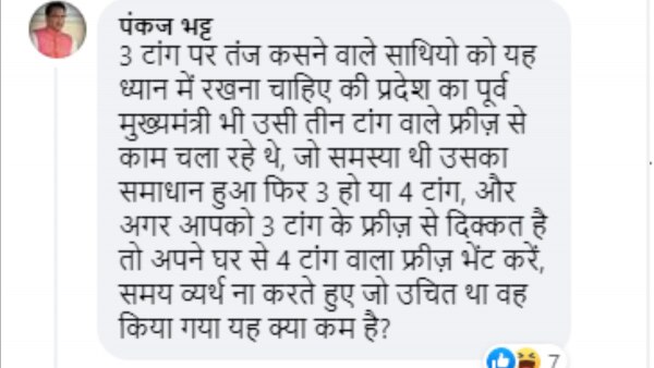 समर्थन में पोस्ट Trivendra Singh Rawat (2)