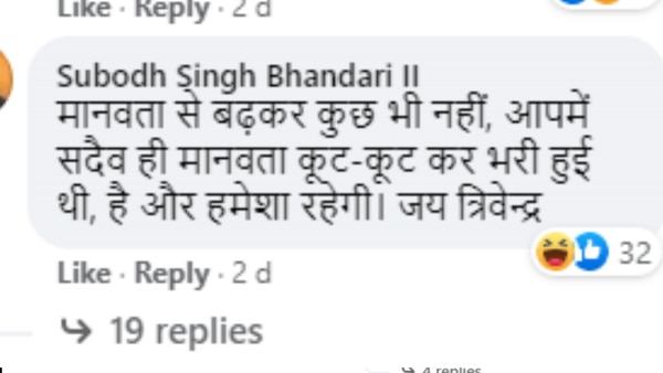 समर्थन में पोस्ट Trivendra Singh Rawat (3)