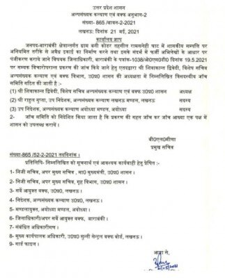 योगी सरकार ने वक्फ में रजिस्ट्रेशन में गड़बड़ी के मामले में जांच कमिटी भी बना दी है. Waqf Janch Yogi Gov