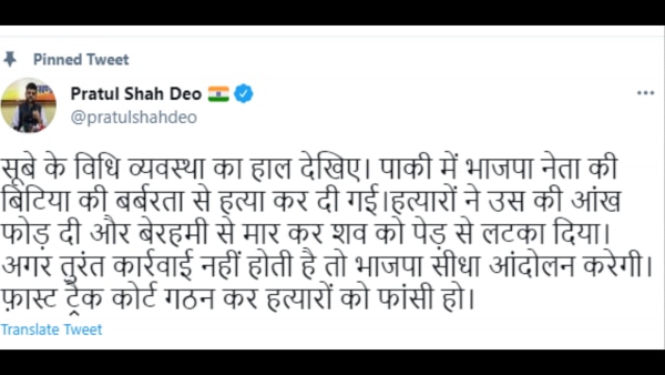 BJP प्रवक्ता का ट्वीट. Bjp