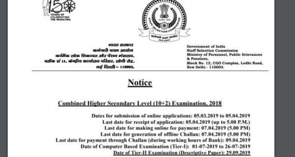 SSC CHSL 2018 का नोटिफिकेशन SSC CHSL 2018 का नोटिफिकेशन