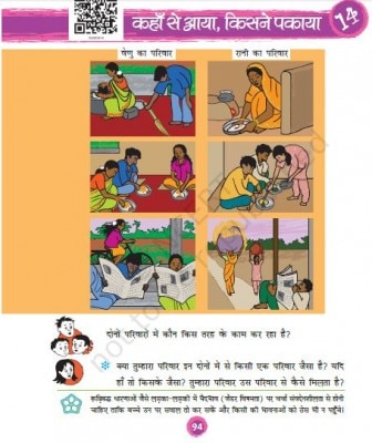 NCERT की किताबों में जेंडर ईशूज़ पर चर्चा करने के एक्सरसाइज़ भी दिए गए हैं. इस तस्वीर में देखिए दो परिवार दिख रहे हैं, एक में सभी लोग मिलबांटकर काम कर रहे हैं, वहीं दूसरे में औरत खाना पकाती, लड़की खाना परोसती दिख रही है. फोटो- NCERT की वेबसाइट पर उपलब्ध ईबुक से ली गई है. C3chap14