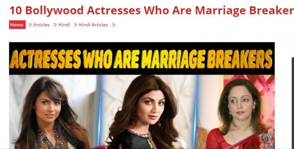 ये बस एक एक वेबसाइट का स्क्रीनशॉट है. आप गूगल पर marriage breakers bollywood सर्च करेंगे तो आपको तमाम वेबसाइट्स पर ऐसी ही हेडलाइंस मिल जाएंगी. Marriage Breaker Screenshot