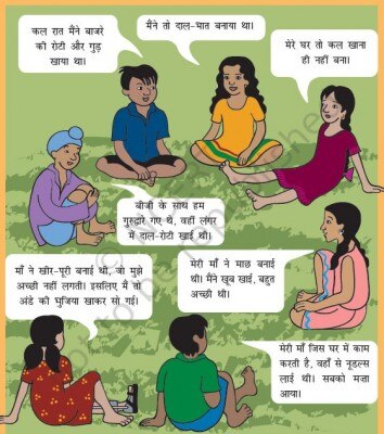 NCERT की कक्षा तीसरी की किताब. वैसे तो NCERT की बुक्स में काफी हद तक जेंडर इनक्लूसिवनेस है. लेकिन खाना बनाना औरतों का काम है वाला स्टीरियोटाइप किताबों में काफी दिखता है. फोटो NCERT की वेबसाइट पर उपलब्ध ईबुक से ली गई है. Ncert