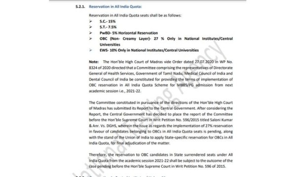 neet 2021 नोटिफिकेशन में ऑल इंडिया कोटे के अंतर्गत रिजर्वेशन का ब्यौरा neet 2021 नोटिफिकेशन में ऑल इंडिया कोटे के अंतर्गत रिजर्वेशन का ब्यौरा