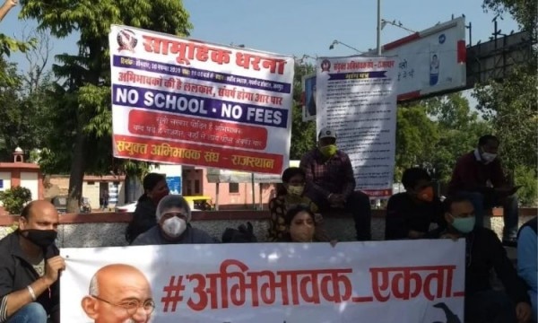 लॉकडाउन में बढ़ी फीस के खिलाफ जयपुर में प्रदर्शन करते अभिभावक. (फाइल फोटो- इंडिया टुडे) लॉकडाउन में बढ़ी फीस के खिलाफ जयपुर में प्रदर्शन करते अभिभावक. (फाइल फोटो- इंडिया टुडे)