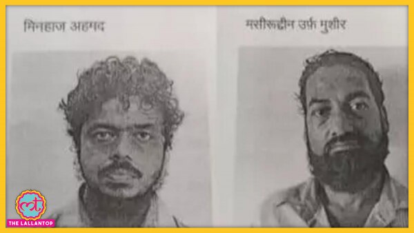 दोनों गिरफ्तार आतंकी. (फोटो- ANI) Terrorrist (1)