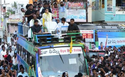 'बाय बाय बाबू' चुनावी कैंपेन के दौरान YS Sharmila. (फोटो: YSRCP) 'बाय बाय बाबू' चुनावी कैंपेन के दौरान YS Sharmila. (फोटो: YSRCP)