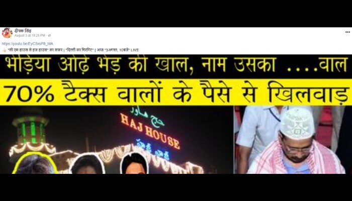 दीपक सिंह का फेसबुक पोस्ट. Deepak Fb (1)