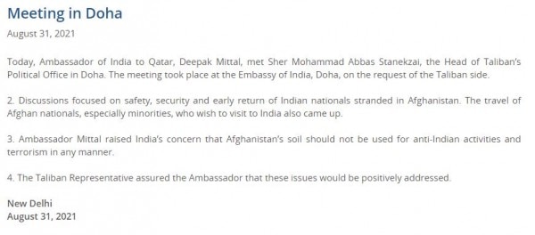 भारतीय विदेश मंत्रालय की ओर से दी गई जानकारी. फोटो साभार- MEA website Doha