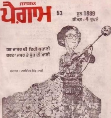 ये है वो स्कैच Indira Gandhi