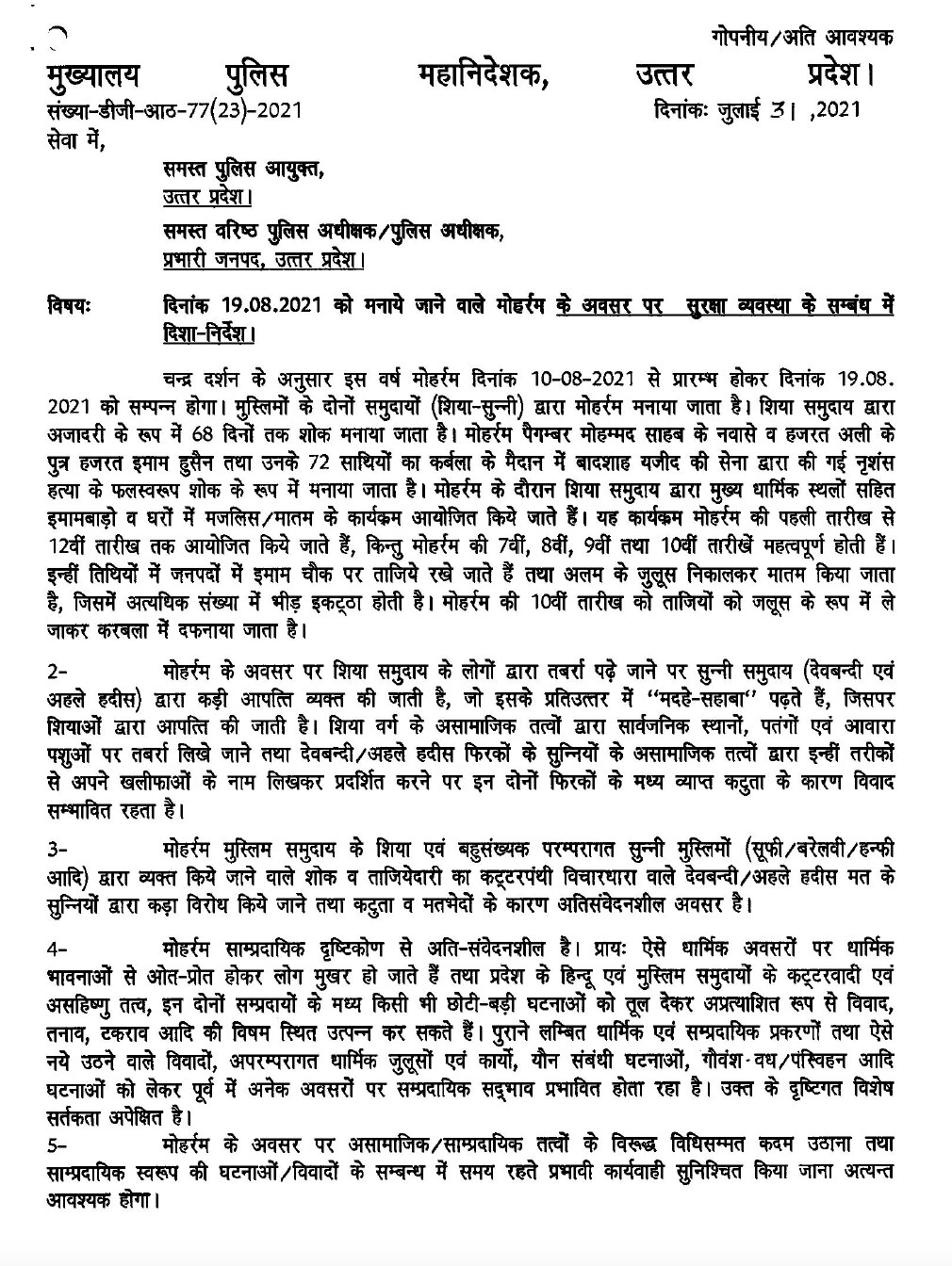 Moharram Up Police Orrder Moharram Up Police Order
