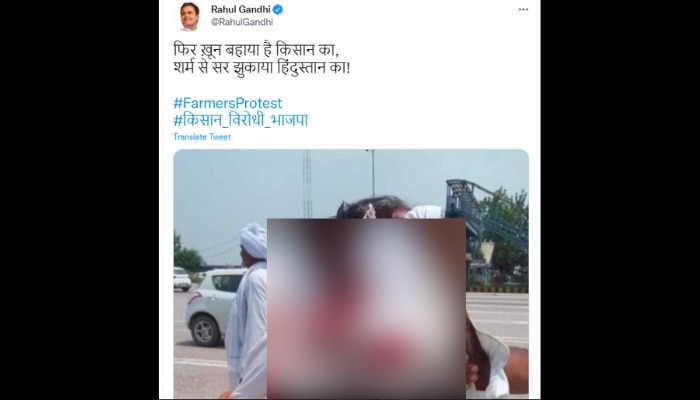 राहुल गांधी का ट्वीट. हमनें किसान की तस्वीर को ब्लर कर दिया है क्योंकि उसमें काफी खून दिख रहा है. Rahul Gandhi Tweet