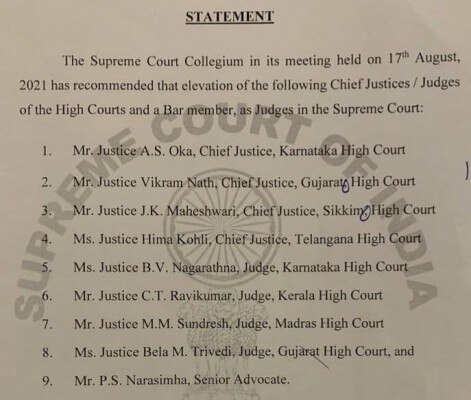 सुप्रीम कोर्ट द्वारा जारी की गई सूची. collegium