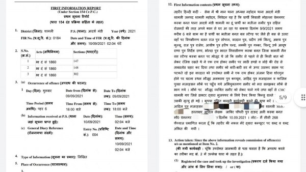 तस्वीर, पत्रकार पीयूष राय के @Benarasiyaa ट्विटर हैंटल से साभार Fir