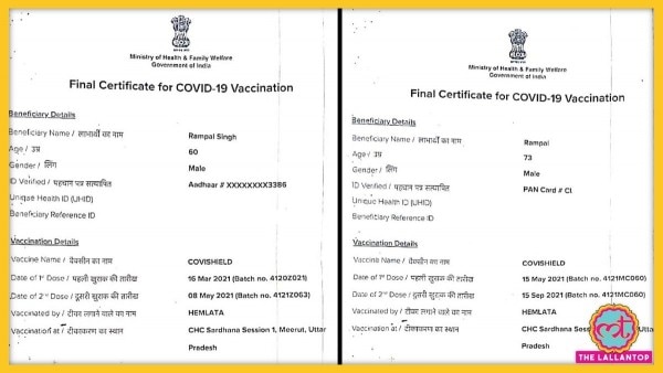 वैक्सीनेशन के दोनों सर्टिफिकेट में रामपाल सिंह का नाम है लेकिन उम्र और पहचान पत्र के डॉक्युमेंट्स अलग-अलग हैं.(फोटो-आजतक) Vaccination Certificate