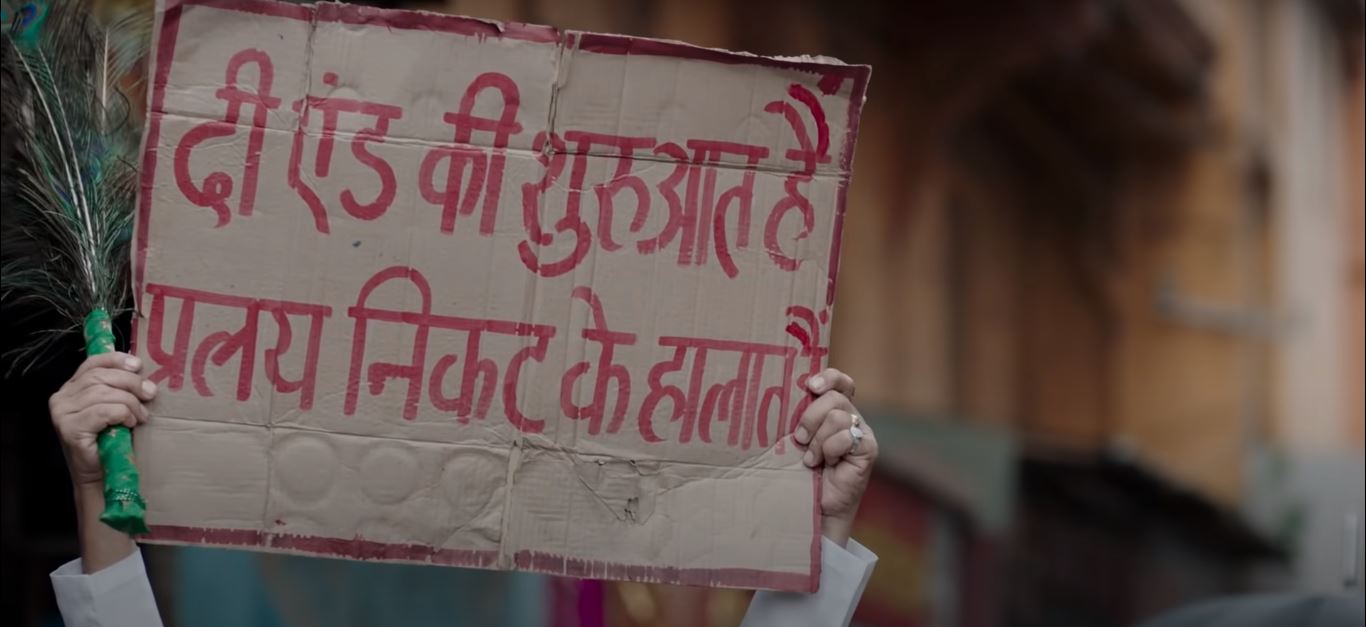 बस 'दी एंड' का ही इंतज़ार था फिल्म शुरू करने के थोड़ी देर बाद. Aafat E Ishq Zee5