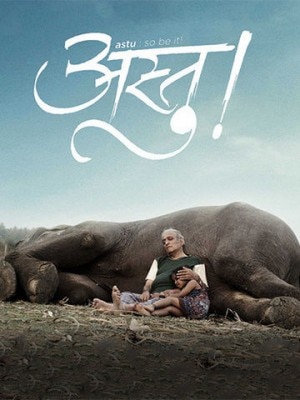 अस्तु - सो बी इट