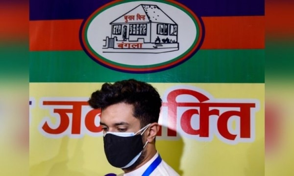 चिराग पासवान ने बंगला चुनाव चिन्ह पर अपना दावा जताते हुए उपचुनाव में उतरने की बात कही थी. ( फाइल फोटो- PTI) चिराग पासवान ने बंगला चुनाव चिन्ह पर अपना दावा जताते हुए उपचुनाव में उतरने की बात कही थी. ( फाइल फोटो- PTI)