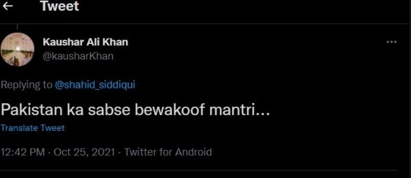 इंडियन मुस्लिम्स की लताड़