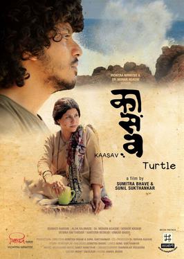 मराठी फिल्म कासव 