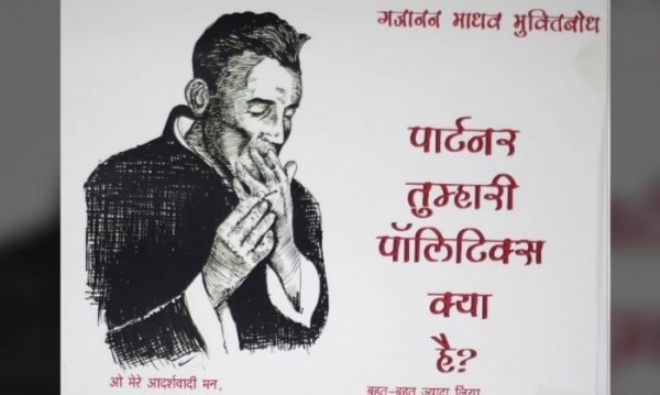 गजानन माधव मुक्तिबोध (फ़ाइल फोटो) Untitled Design (4)