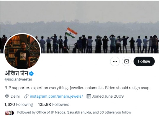 अंकित जैन के ट्विटर का स्क्रीनशॉट Ankit Jain Twiter