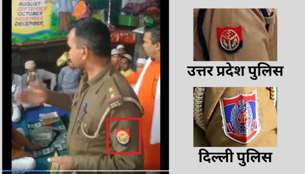 वीडियो में कार्यवाही करते पुलिसकर्मी के बैज का स्क्रीनशॉट Delhi School Police Badge