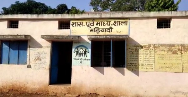 दमोह जिले का मड़ियादो सरकारी स्कूल. जहां पर प्रिंसिपल ने नशे की हालत में छात्राओं के साथ बदतमीज़ी की. School