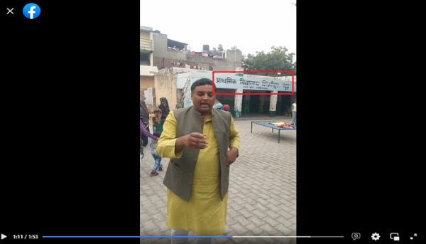 लाइव वीडियो में दिख रहे स्कूल बोर्ड का स्क्रीनशॉट Ss For Story
