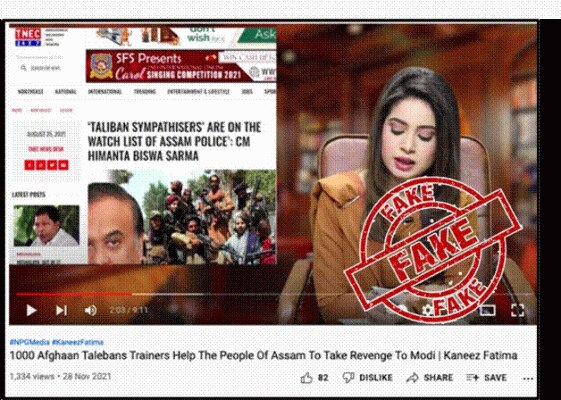 इस चैनल की एक फर्जी खबर का स्क्रीनशॉट. (साभार- आईबी मिनिस्ट्री) Kaneez Fatima