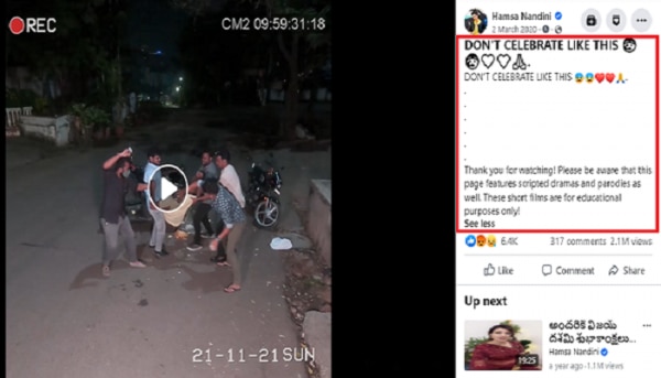 हमसा नंदिनी के एकाउंट पर मिले वीडियो का स्क्रीनशॉट फोसेो
