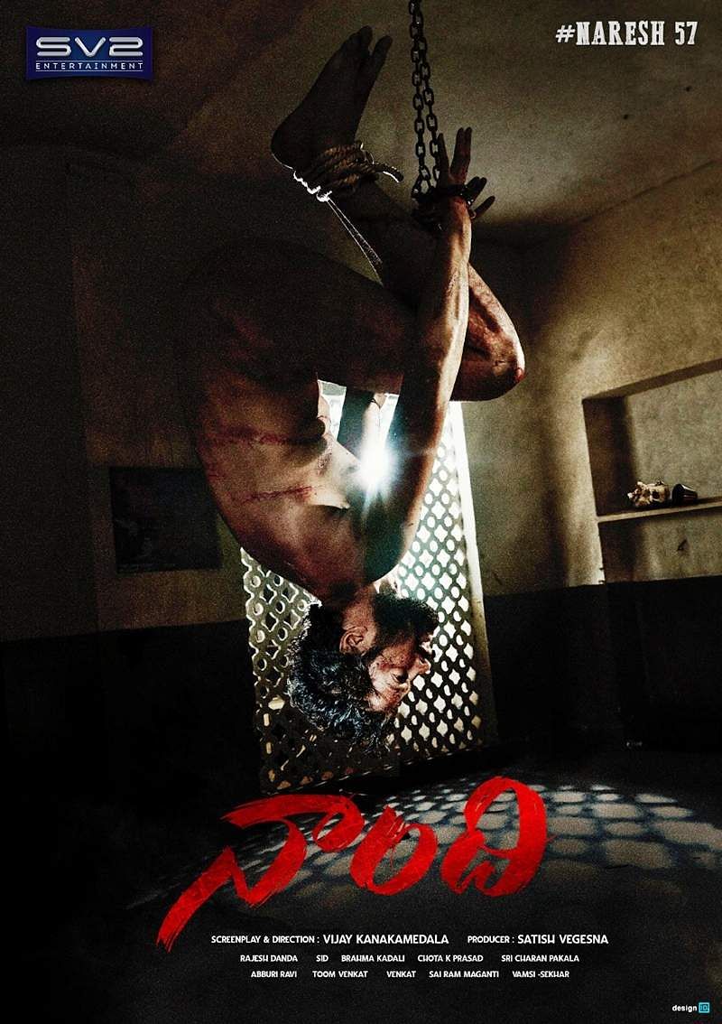 'नांदी' को हिंदी में भी बनाया जा रहा है. Poster