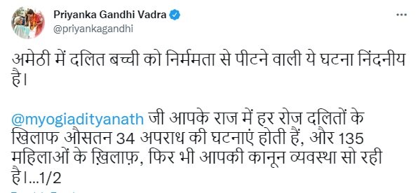 प्रियंका गांधी के ट्वीट का स्क्रीनशॉट. Tweet